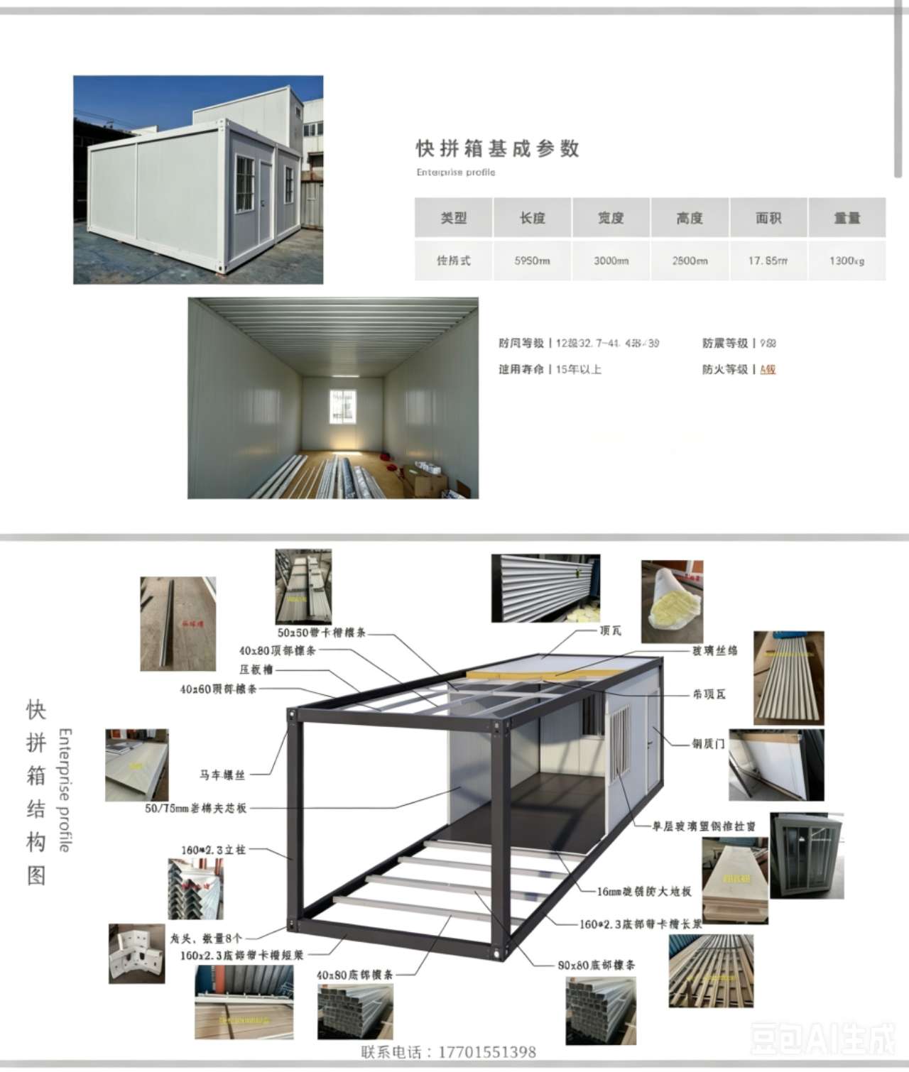 Customizable Container House