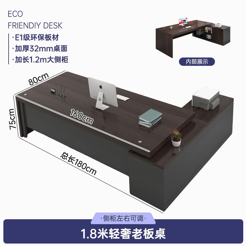 Spacious Office Computer Desk 宽敞办公电脑桌