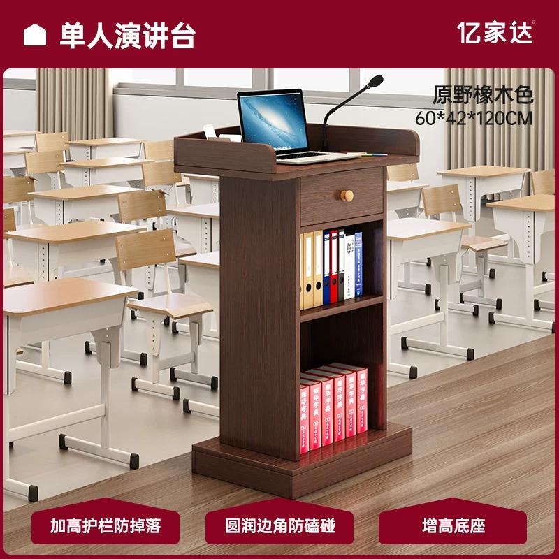 Lectern - 演讲台