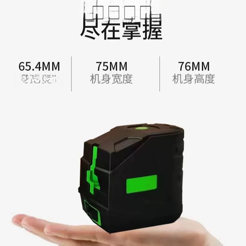 Mini 2-Line Laser Level 1V1H Battery