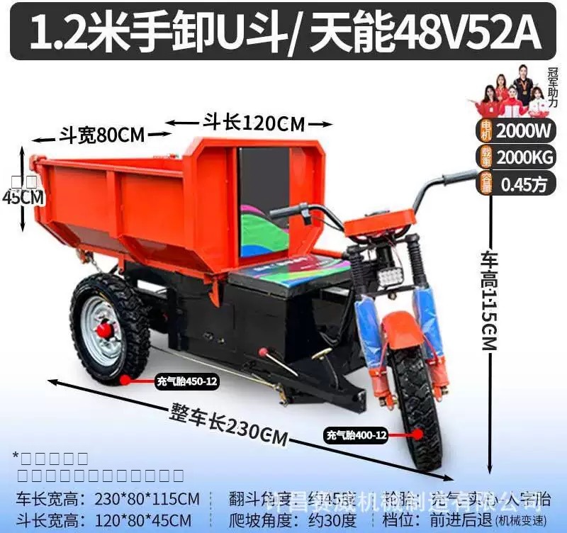 Electric Tricycle U-Bucket 3000W 60V68A 1500KG