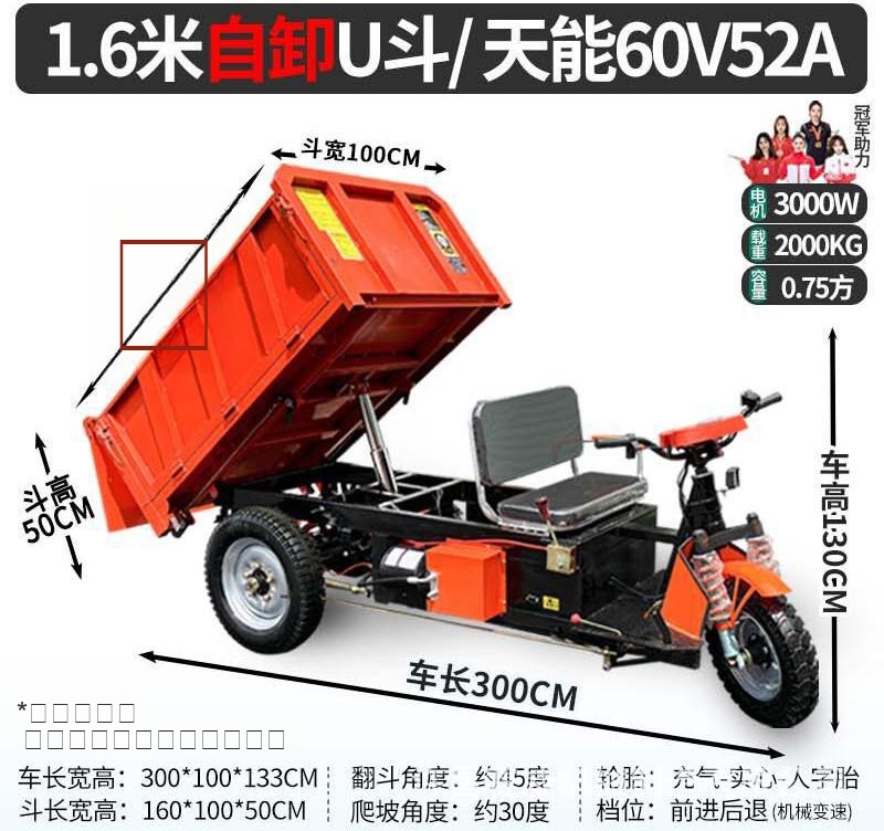 电动载货三轮 方形斗 3000W 60V68A 载重1500KG