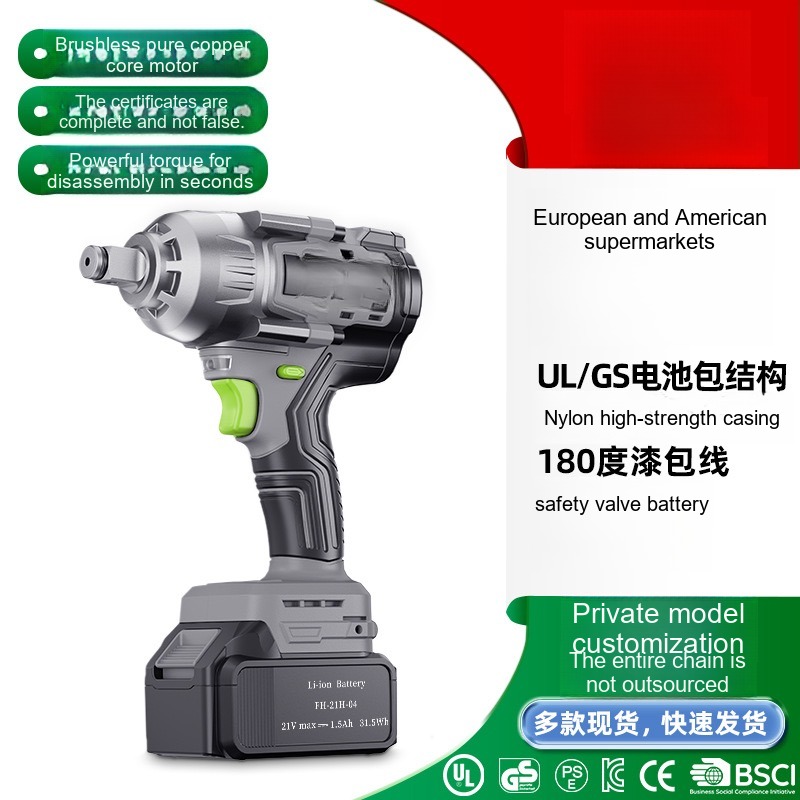 Electric Wrench FH-8521B 21V 320N.M Brushless