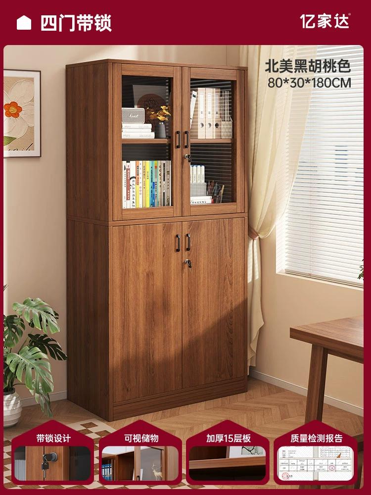 Office Storage Cabinet 办公储物柜